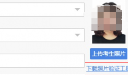 2软考报名照片上传失败是什么原因？